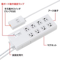 2m/8口3Pタップ(雷ガード手元スイッチBOX型_選択画像03