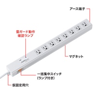 2m/8口3Pタップ(雷/一括スイッチ/ライン型)_選択画像03