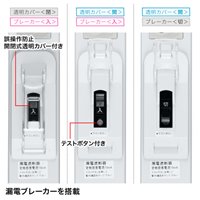 AC125/15Ax1mタップ(6口/3P/漏電ブレーカー_選択画像02