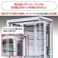 125V/15Aサーバーラックコンセントバー本体_選択画像02