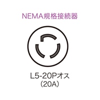 3mコンセントバー用電源コード(20A用)_選択画像02