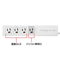 125V/15Ax5mPC連動タップ(4口/IC記憶式)_選択画像02