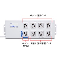 125V/15Ax2mパソコン連動タップ(8口/BOX型)_選択画像02