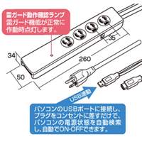 125V/15Ax2mUSB連動タップ(4口/TEL雷ガード_選択画像03