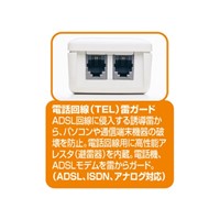 125V/15Ax2mUSB連動タップ(7口/TEL雷ガード_選択画像04