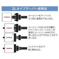 32-152mm/13mmホールソー用アーバー_選択画像03