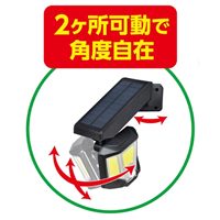 1灯LEDセンサーライト(太陽充電式/明暗反応_選択画像02
