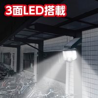 1灯LEDセンサーライト(太陽充電式/明暗反応_選択画像03