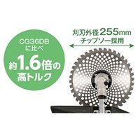 φ255mm/DC36V草刈機(充電式/分割仕様)_選択画像02