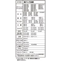 家庭用掃除機銀イオンダストパック(5枚)_選択画像02
