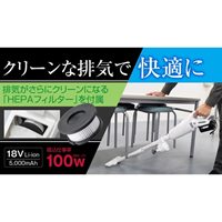 DC18.0V掃除機(充電式/サイクロン/紙パック_選択画像02