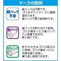 DC18.0V掃除機(充電式/サイクロン/紙パック_選択画像03