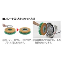 AC100V/1050W電動ポリッシャー(12型/高速)_選択画像02