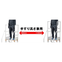 両手すり(5段用/EA903BW-51用)_選択画像02