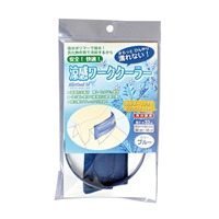 季節品)クールネックバンド(ブルー)_選択画像02