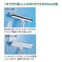 360mmウィンドウクリーナー_選択画像03