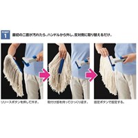 230x210mm替モップ(青)_選択画像03