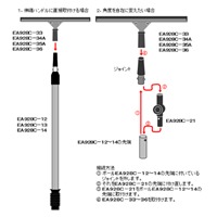 350mmワイパー(伸縮ハンドル用)_選択画像04