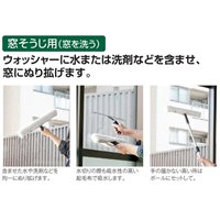 350ウインドウウォッシャー(伸縮ハンドル用_選択画像03