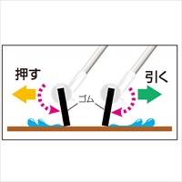 400x1501mm水切りワイパー_選択画像02