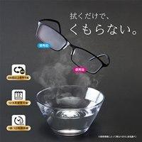 150x180mmめがねくもり止めクロス_選択画像03
