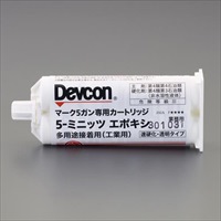 50mlエポキシ接着剤(5分型)