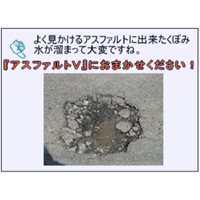 10kg緊急用アスファルト補修材(ブラック)_選択画像03