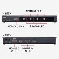 HDMI切替器(4入力1出力/4K･HDR･HDCP2.2)_選択画像03