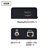 DisplayPortエクステンダー_選択画像02