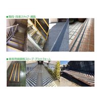 1.0kg強力滑り止め塗料(ホワイト/不燃性)_選択画像03