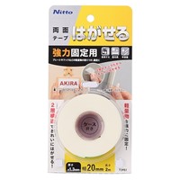 20mmx2m両面テープ･強力(はがせる/10巻)_選択画像02