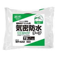 75mmx20m防水気密テープ(両面)_選択画像02