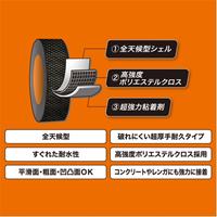 25mmx9.1m[超強力]多用途防水補修テープ_選択画像04