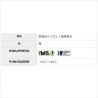 ケーブルクランプ(金属･X線検出用/20個)_選択画像03