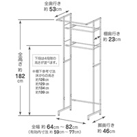 640-820x530x1820ランドリーラック(バー付)_選択画像04