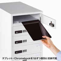 310x520x950タブレット保管庫(個別管理10台_選択画像02