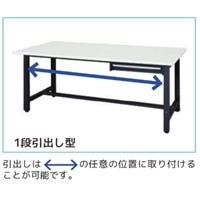 1200x750x735/500kgワークベンチ(1段引出し_選択画像03