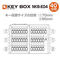 223x65x327mmキーボックス(40本用)_選択画像04