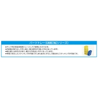 515x200x220mmパーツトレー(ライトブルー)_選択画像03
