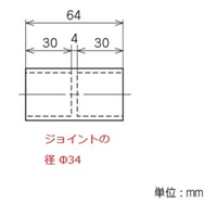 パイプ棚用2方向プラスチックジョイント(IV_選択画像04