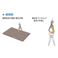 2.0tonチェーンフック_選択画像02