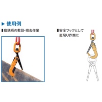 3.0tonチェーンフック(スイベル付)_選択画像04