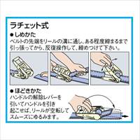 58mmx11m/2tベルト荷締機(ラチェット/E型)_選択画像03