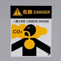 400x300mm二酸化炭素消火設備標識_選択画像02