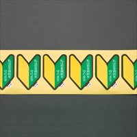 53x35ヘルメットステッカー(教育終了者10枚_選択画像02