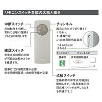 [誘導灯･非常灯用]自己点検リモコン_選択画像02