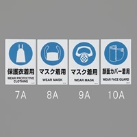 150x100mmJIS安全ステッカー(マスク着用)_選択画像02