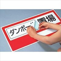 300x600mm置場標識(無地タイプ)_選択画像02