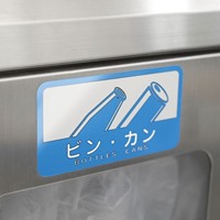 127x68mm分別シール(不透明/ビン)_選択画像03