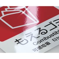 160x160mm分別シール(透明/スチールかん)_選択画像04